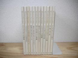 CD12枚組　Monochrome　IMMORTAL JAZZ COLLECTION 　全12枚揃