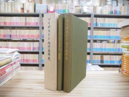 ブリヂストン七十五年史 資料編共