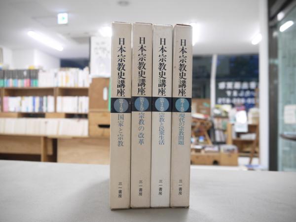 この人を見よ 後藤昌次郎の生涯 全3冊揃 / 野人の誕生, 原点松川