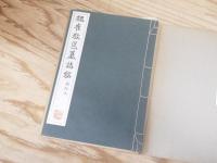 魏崔敬邑墓誌銘