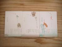 野呂邦暢 小説集成 全9冊揃