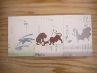 野呂邦暢 小説集成 全9冊揃