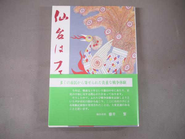阿部正弘 挙国体制で黒船来航に立ち向かった老中（戎光祥選書