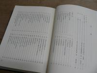岩手史叢 全10巻揃 内史畧/見聞随筆/飢饉考/経済意見集/陸奥風土記 ※付録(御老中松平越中守殿指上候経済廼策)付