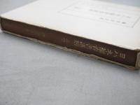 ヨハネ福音書講解