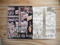 近代日本洋楽史序説