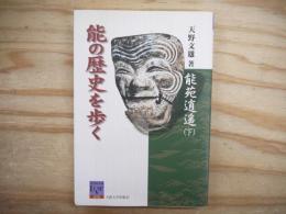 能苑逍遥