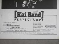 甲斐バンド　パーフェクト・コピー