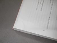 旧盛岡藩士桑田沿革史　付・杉原旧桑田歴史関係論文集