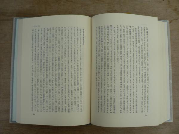 阿部重孝著作集 全8巻揃(阿部重孝) / 宮城)阿武隈書房 / 古本