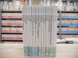 日本の絵巻 正編 全20冊揃
