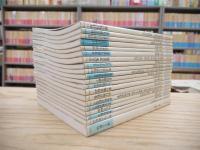 日本の絵巻 正編 全20冊揃