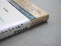 ルードルフ・ヒルファーディングの理論的遺産 : 『金融資本論』から遺稿まで