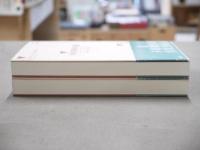 科学・解釈学・実践 : 客観主義と相対主義を超えて　1・2　全2冊揃