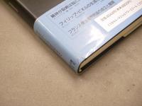 てんかんの歴史1・2　全2冊揃