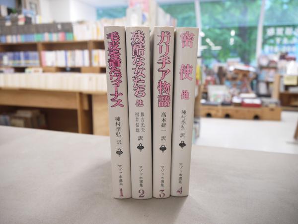 わかりやすい難経の臨床解説 杉山勲 緑書房｜健康と医学