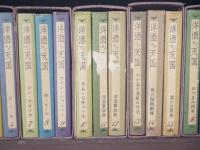 洋酒マメ天国　全36巻セット〈専用書棚付〉