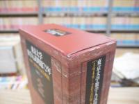 東京大学 数学入試問題72年 [1949～2020年入試全問題]