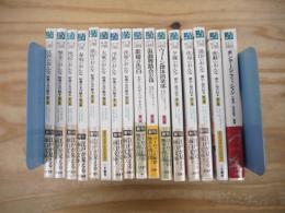 クラシックアートコレクション　他16冊セット