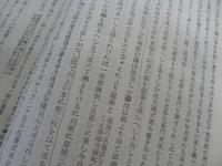 新撰陸奥国誌