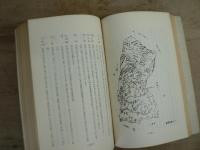 新撰陸奥国誌