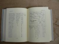 新稿 雲井龍雄全伝 上下揃 ソノシート付 / 上巻 : 本編, 下巻 : 資料編・遺墨集