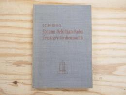 洋書 Johann Sebastian Bachs Leipziger Kirchenmusik  Studien und Wege zu ihrer Erkenntnis