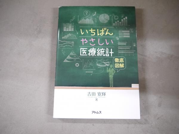 商品詳細ページ | メディカルブックセンター