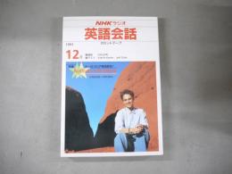 NHKラジオ　英語会話　カセットテープ　1991年12月　
特集　Australla with Valerie