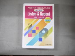 NHKラジオ「英語会話」スキット集 : listen & repeat　90年度版