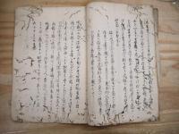 写本 呂宋國漂流記