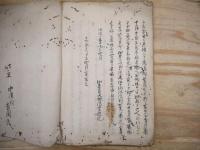 写本 呂宋國漂流記
