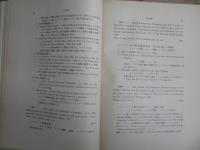 内田嘉吉文庫稀覯書集覧