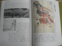 図説土浦の歴史