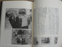 古書肆100年 : 一誠堂書店