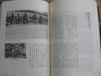 古書肆100年 : 一誠堂書店