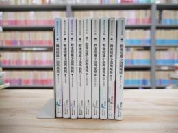 戦後短篇小説再発見　不揃い9冊　（全18巻中1～8、16巻のみ）