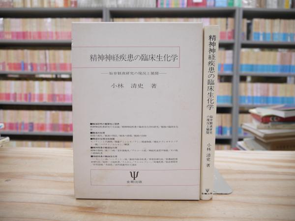 マンハイム全集 全6巻揃(マンハイム著 ; 樺俊雄監修) / 宮城