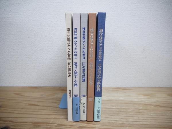 現代の起点 第一次世界大戦 1～4 全4冊揃(山室信一, 岡田暁生