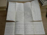 衣川村史 通史編・資料編1-5 全6冊揃