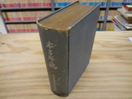 本吉郡誌