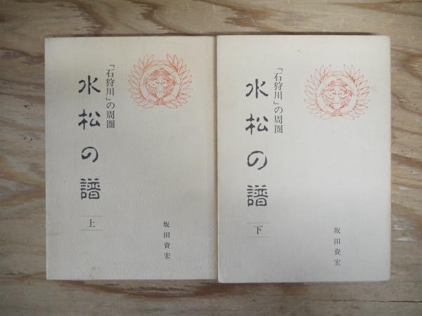 盛岡藩雑書(盛岡市教育委員会, 盛岡市中央公民館 編) / 宮城