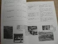 40年の歩み一関地方産業文化展40周年記念誌