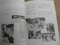 40年の歩み一関地方産業文化展40周年記念誌