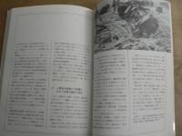 40年の歩み一関地方産業文化展40周年記念誌