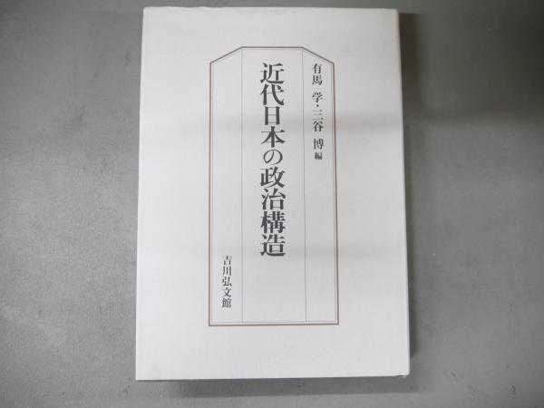 気仙沼地方新聞七十年史 : 弁論史・武道史・自伝の追録(佐藤文雄
