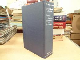 Comprehensive Persian-English Dictionary 第7版