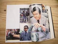 西部警察写真集　第1・2集セット