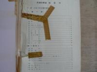 東北地方建設局共通仕様書 土木工事・測量・地盤調査・設計業務等委託・貸付機械