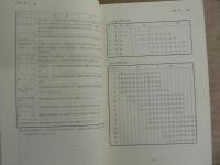 東北地方建設局共通仕様書 土木工事・測量・地盤調査・設計業務等委託・貸付機械